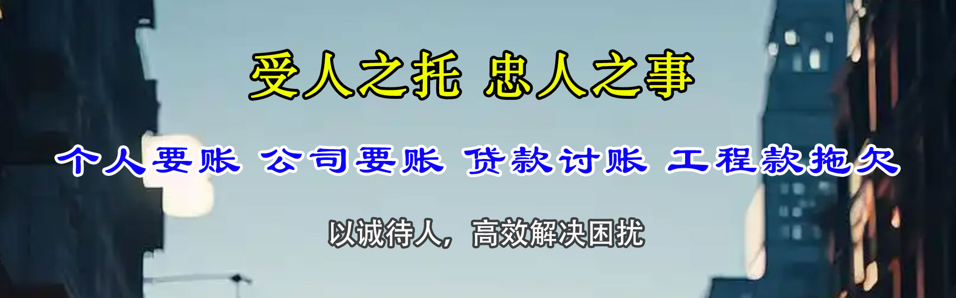 遂川讨债公司